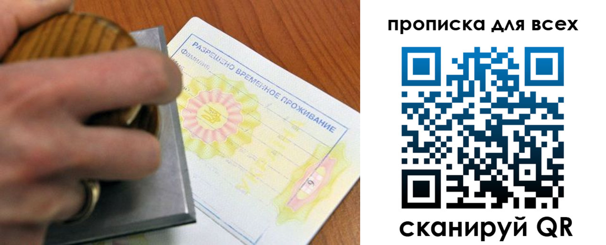 миграционный учет в Воскресенске