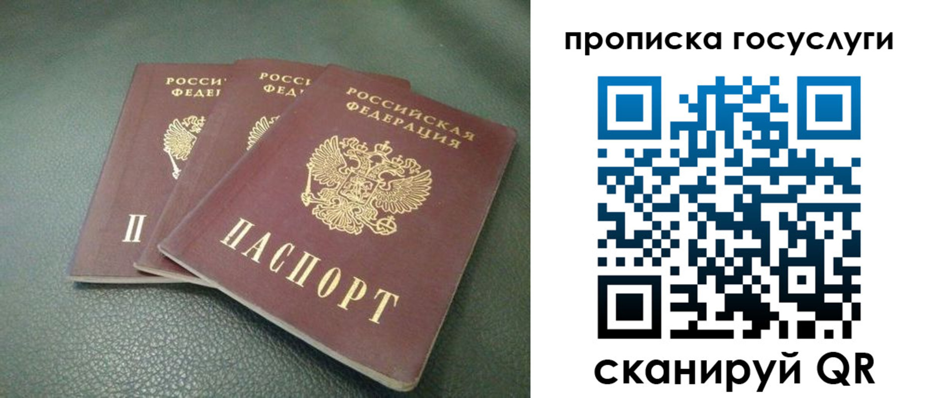 временная регистрация госуслуги в Воскресенске